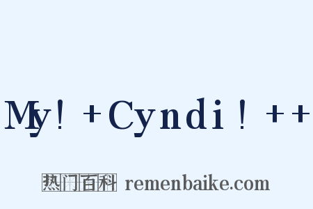 My! Cyndi! +是什么意思的图片